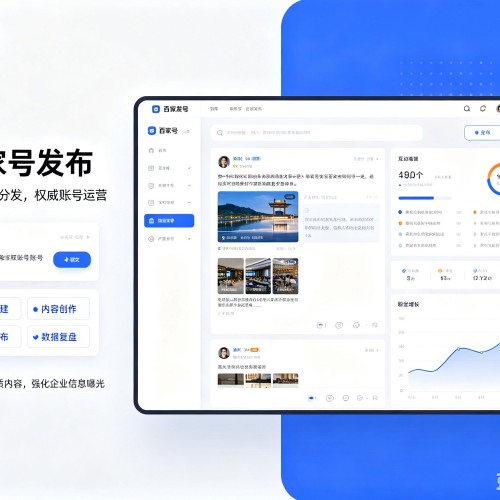 武强百家号信息发布代运营